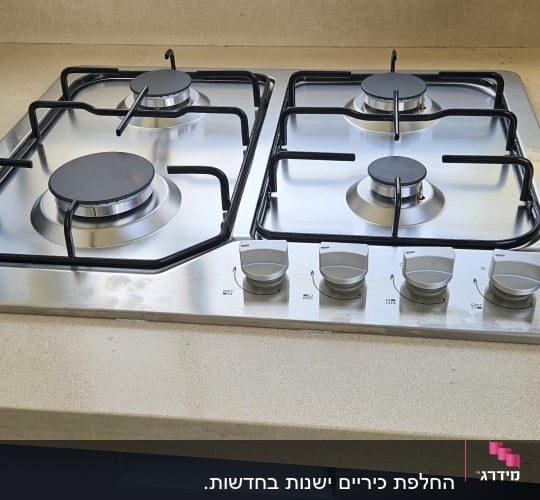 כיריים גז עם ארבעה מבערים במטבח